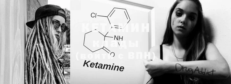 КЕТАМИН ketamine  Астрахань 